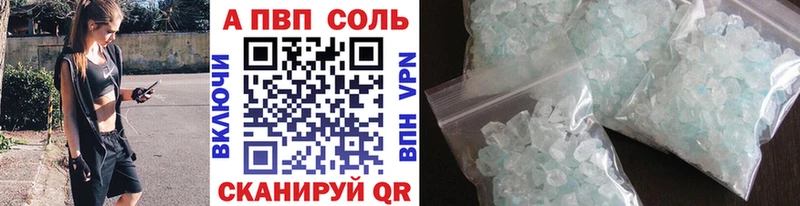 A-PVP Crystall  Щёкино 