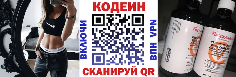 блэк спрут рабочий сайт  где можно купить наркотик  Щёкино  Кодеиновый сироп Lean напиток Lean (лин) 