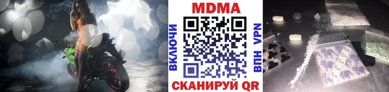 МДМА молли  Щёкино 