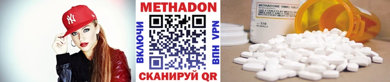 Метадон VHQ где купить Щёкино
