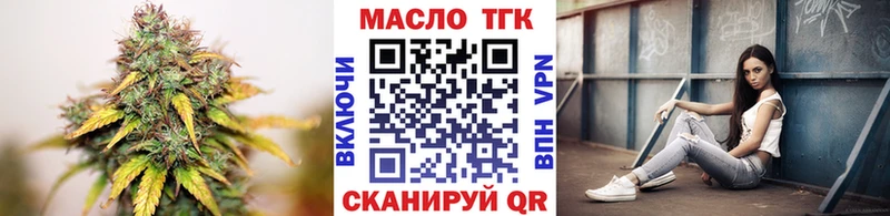 ТГК гашишное масло Щёкино